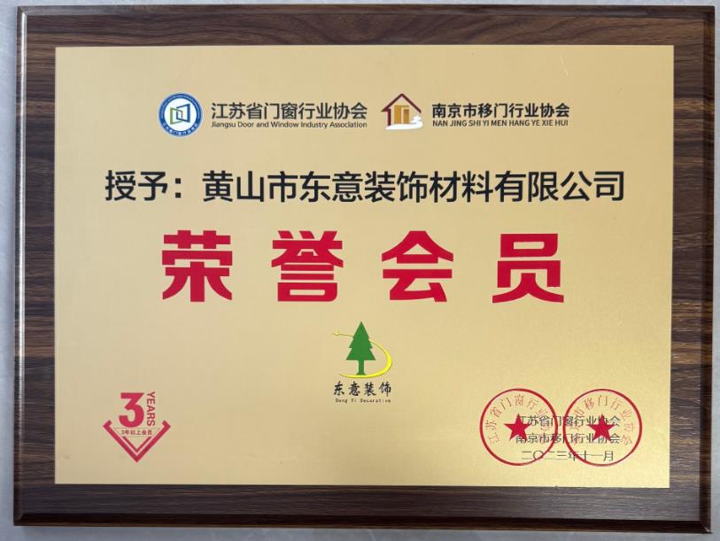 榮譽(yù)會(huì)員